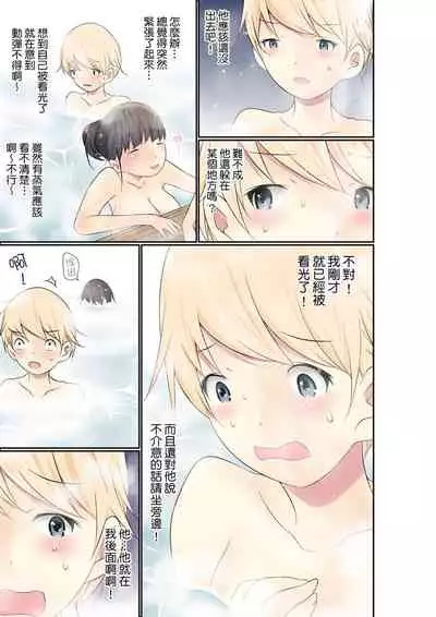 Manchira shiteru JK o Hakken shita node Gakuen Nai de Choukyou shite mita | 暴露狂女子高中生的日常生活 學校內的變態調教 Ch.1-25