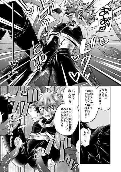 Hope Senshi wa Makenai