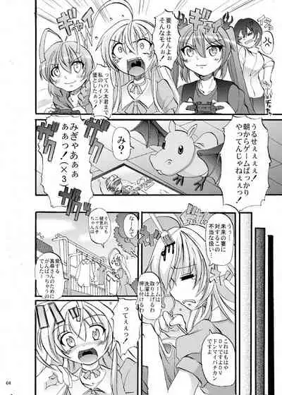 [Jinsei Yokosuberi. (Alexi Laiho)] Super Nyaruko-chan Time!! 2 (Haiyore! Nyaruko-san) [Digital]