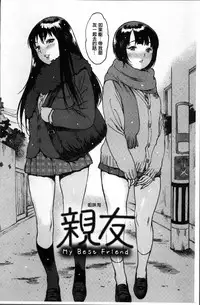 [Nishi Iori] Gum Goshi no Kanshoku - Lover underneath a rubber [Chinese]