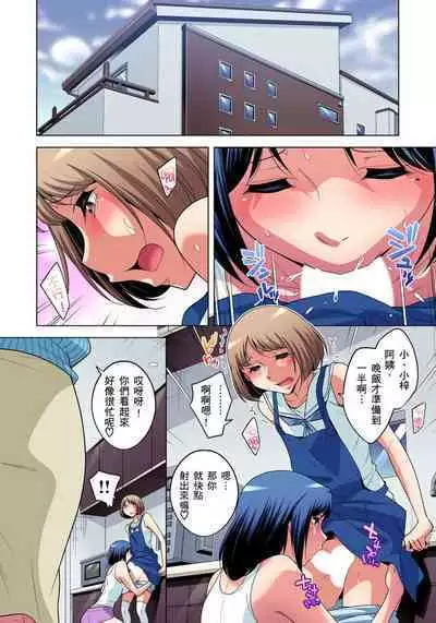 Zetsumetsu Kigu Danshi ~ Boku no Kokan ga Nerawareru Wake | 瀕臨絕種的男子～所有人都在覬覦我的小弟弟 Ch.1-21