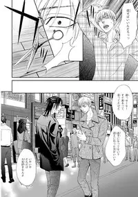 [Kasuga Naoka] Yoko ni Kedamono. [Digital]