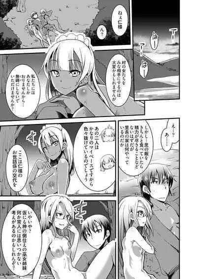 [Takara Akihito] Momoiro Kakurezato e Youkoso! ~Harem Mitsukechai mashita !?~ (Kakioroshi Omake Tsuki Tokusouban) 1 [Digital]