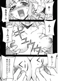 (C83) [MILK LAND (MILKCOW)] Stance of The Wife (Freezing)