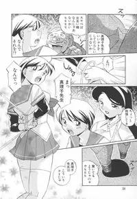 [Chuuka Naruto] Sennou Gakuen