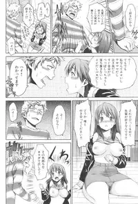 [Kase Daiki] Indecent Love