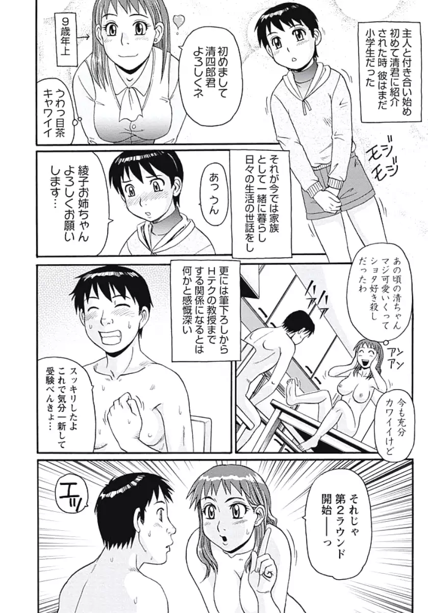 Ijou Seiyoku Zuma no Nichijou