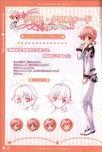 Hoshi no Ne Sanctuary artbook