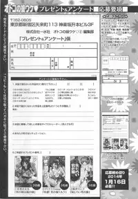 [Anthology] Otokonoko Uke Vol.2