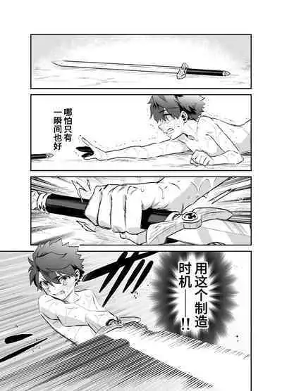 [Okkina Tama] Tsuyotsuyo Mazoku no Onee-san ni Idonda Yuusha-kun ga Haiboku Shite Kawaigarareru Hanashi [Chinese] [葱鱼个人汉化] [Digital]