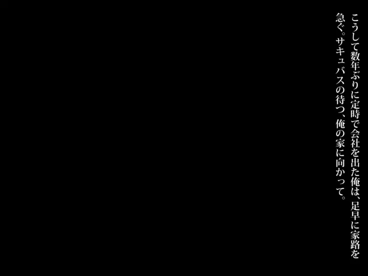 Succubuster Ore no Seishi o Ubai ni Kita Minarai Inma o Zetsurin Chinpo de Kaeriuchi