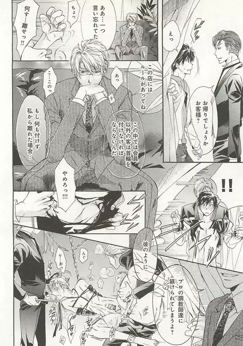 Itsumo 3-nin Issho de ne?