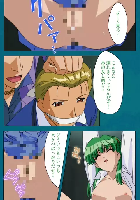 Onna Kyoushi Yumi no Houkago Kouhen Complete Ban