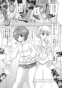 (C86) [Kuroi Mono (Akadama)] Fuck Kaseijin (ALDNOAH.ZERO)