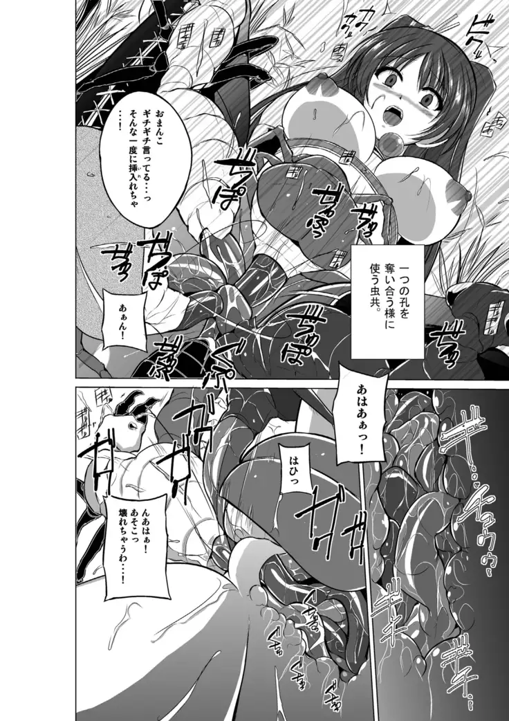 Dungeon Travelers Soushuuhen