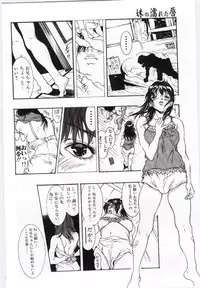 (Anthology) Imouto no nureta kuchibiru