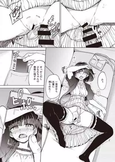 COMIC Shitsurakuten 2021-07