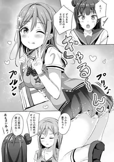 [Moreriikusu (More)] Moreriikusu Sunshine Collection 2 (Love Live! Sunshine!!) [Digital]