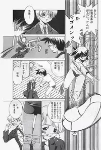 [COMIC] Penguinclub Sanzokuban 2003-02