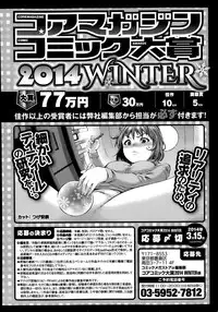 COMIC Megastore Alpha 2014-02