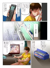 [MC] Moshimo Suku Sui Joshi Tachino Jikan Wo Tomeru Koto Ga Deki Tara