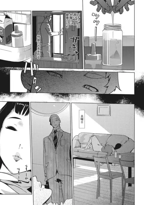 Shinjuiro no Zanzou - Pearl Grey Afterimage Ch.1-5