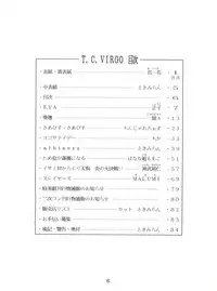 [Tokimigumi (Various)] T.C. Virgo (Various) [1996-06-23]