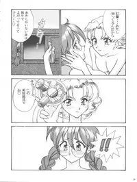 [LUCK&PLUCK!Co. (Amanomiya Haruka)] Li Kohran no Gottsuee Kanji (Sakura Wars) [1997-05-25]