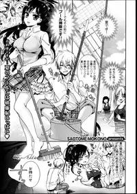 COMIC Maihime Musou Act. 07 2013-09