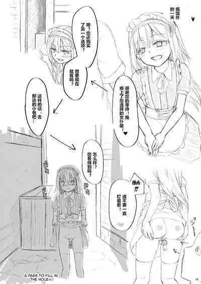 DILDO!! | 假鸡吧!!