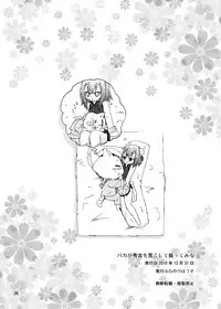 [Funanori House (Suihei Kiki)] Baka ga Hideyoshi wo Otoko to Shite Atsukatte Miru (Baka to Test to Shoukanjuu) [Digital]