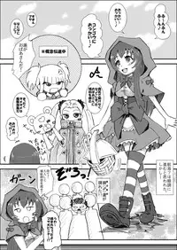 [negative chain project] Little Red Maya Hood (Arpeggio of Blue Steel) [Digital]