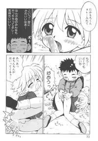 [Anthology] Pet-Boys Vol. 4