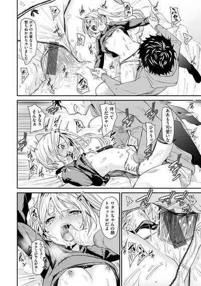 Wet Dream - Splash Girl in Your Wet Dream......