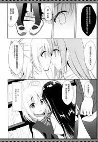 (C94) [DOGYEAR (Kujou Danbo)] Osananajimi to Otokonoko no Himitsu no Shujuu Kankei [Chinese] [绅士仓库汉化]