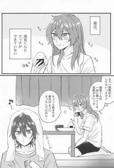 (Urin ni Kiss Shite Hoshi ni Negai o. 2022) [1mo2 (Minato Kokana)] Rinne-kun Shinainsu ka!? (Ensemble Stars!)