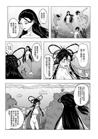 [Tick (Tickzou)] Kusuguri Goumon Taikyuu Hon ~Fujimi no Akujo Kochou Hime Hen~ [Chinese] [狂笑汉化组] [Digital]