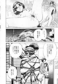 [Persona] Seijo no Miru Inmu | Immoral Dream of Divine