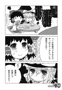 (C80) [RiceCandy (Sakakibara Kaorunaoko, Okome)] Nakayoshi Kuro Ichigo GoGo! (Touhou Project)