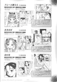 (COMIC1) [Jidou Hanbaiki (Various)] Petamitsuko G