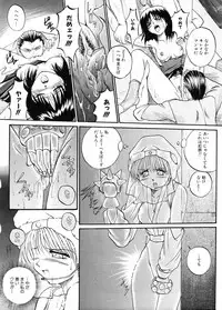 [Akahira Kirin] Biteikotsu no Tsubo