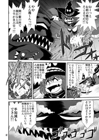 [Thirty Saver Street 2D Shooting (Maki Hideto, Sawara Kazumitsu, Yonige-ya No Kyou)] Yuki-chan Kyou mo Kyou Tote 2 (Dororon Enma-kun Meeramera) [Digital]