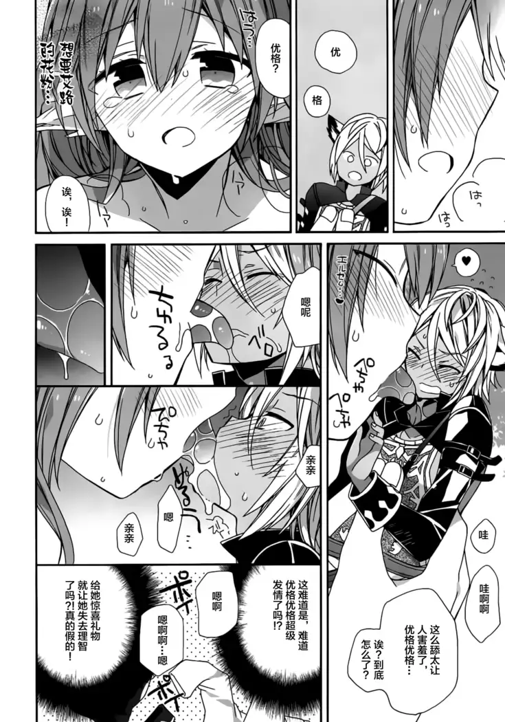 Aaaa kkya Watan Yggdrasil ga Maji Chou Paneen suyo!