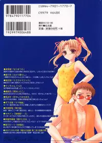 [Anthology] Himitsu no Tobira 5 Kinshin Ai Anthology (The Secret Door)