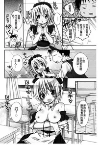 [Rico] Sekai de Ichiban Koishiteryu | 世界上最深愛妳的理由 [Chinese]