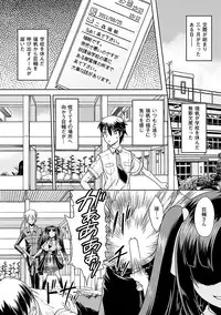 [Anthology] Netorare Anthology Comics Vol.1 [Digital]