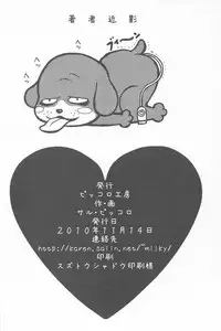 [Piccolo studio (Saru Pikkoro)] 部外秘日誌2