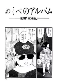 [Kaimeiji Yuu] Meshibeno Album