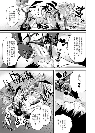 [3D Live (MAKI)] Succubus Therapy