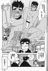 [日本語] Manly Spirit - Kazuhide Icikawa